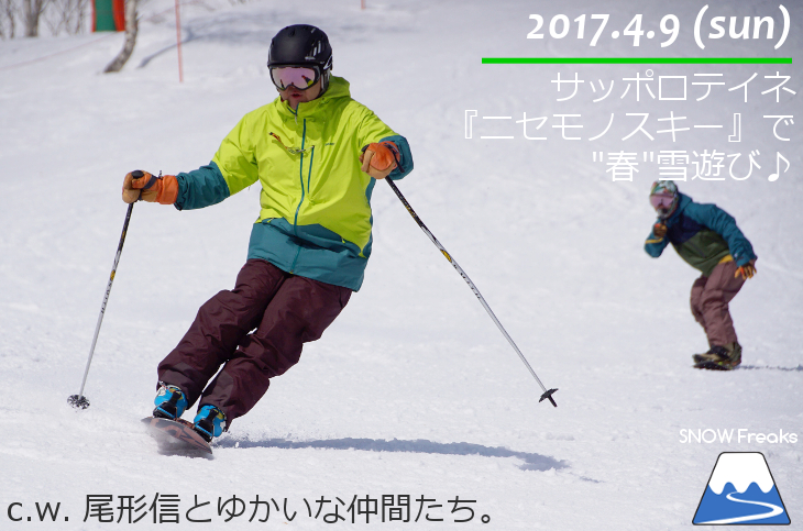 サッポロテイネ モノスキーで春雪遊び＆尾形信とゆかいな仲間たち♪